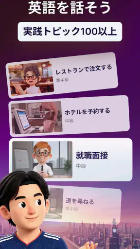 LunaSpeak: AI英会話コーチ screenshot