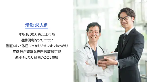 m3.com CAREER screenshot 10