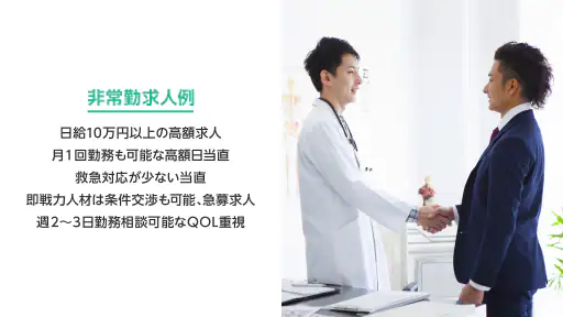 m3.com CAREER screenshot 11