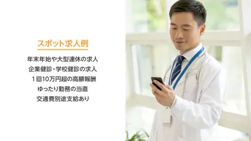 m3.com CAREER screenshot 12