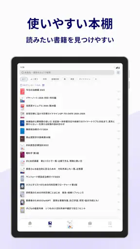 m3.com 電子書籍 screenshot 10