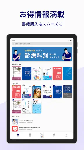 m3.com 電子書籍 screenshot 11