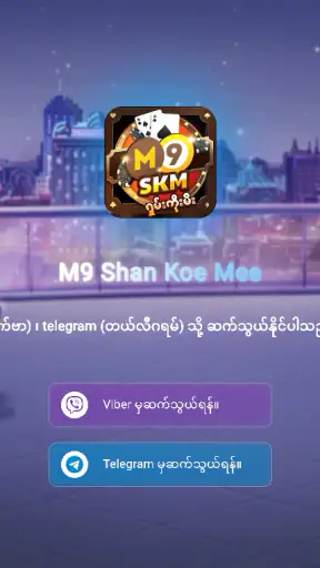 M9 Shan Koe Mee screenshot