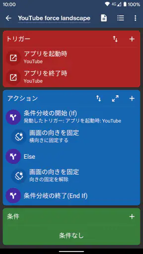 MacroDroid - デバイス自動化 screenshot