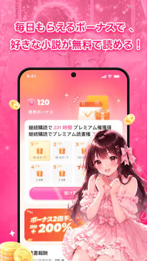 Magfic|人気恋愛小説&夢小説が読めるノベルアプリ screenshot 11