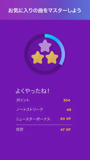 Magic Piano (マジックピアノ) by Smule screenshot 9