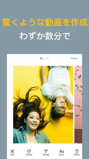 Magisto 動画編集 アプリとムービーメーカー screenshot