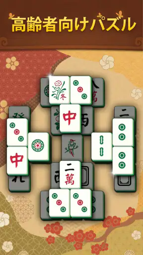 Mahjong Mingle screenshot 9