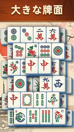 Mahjong Scapes®(風景麻雀) screenshot 11