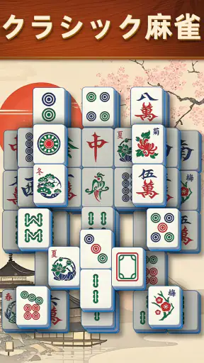 Mahjong Scapes®(風景麻雀) screenshot 12