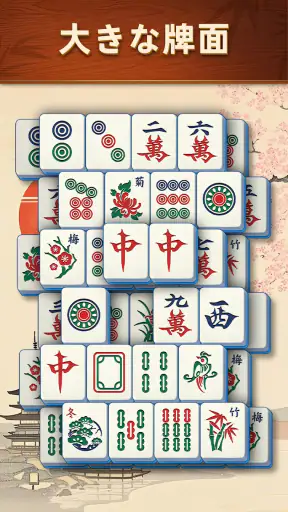 Mahjong Scapes®（風景麻雀） screenshot