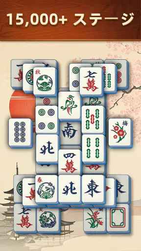 Mahjong Scapes®（風景麻雀） screenshot