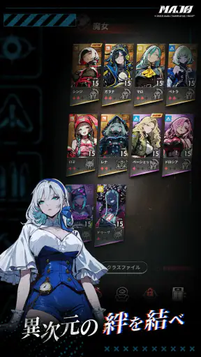 MAJO - 終末タクティクス RPG screenshot 11