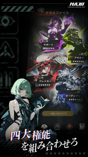 MAJO - 終末タクティクス RPG screenshot 12