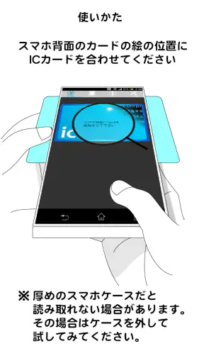 manaca check 残高確認 screenshot
