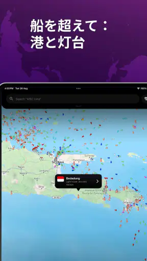 MarineRadar: ベッセルトラッカー screenshot 11
