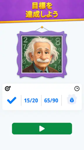 Math Solitaire: Brain Puzzle screenshot 12