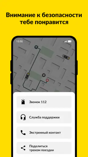 maxim ru: заказ такси в России screenshot