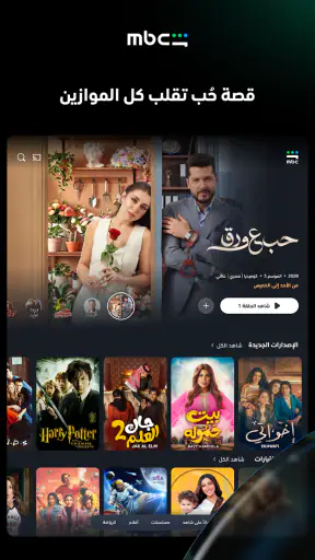 MBC شاهد screenshot 10