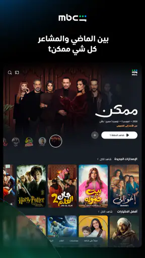 MBC شاهد screenshot 12