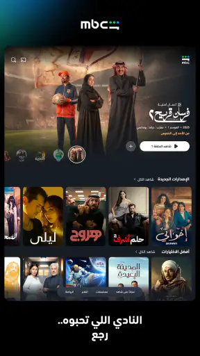 MBC شاهد screenshot 9