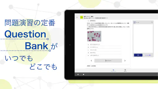 mediLink - メディリンク screenshot 11