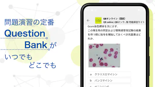 mediLink - メディリンク screenshot