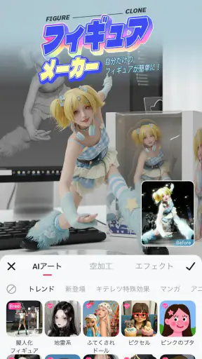 Meitu AI加工&写真編集ツール screenshot