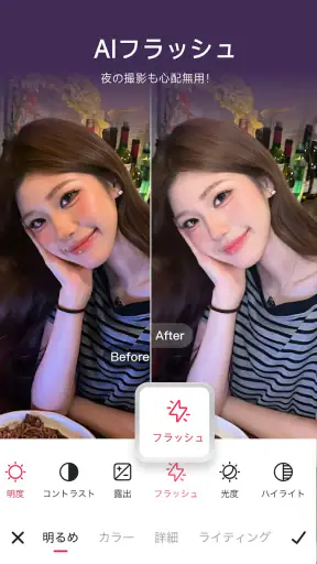 Meitu AI加工&写真編集ツール screenshot