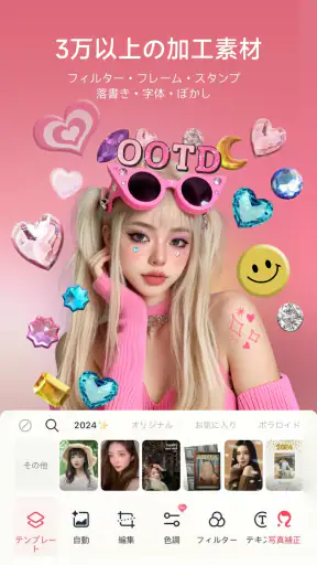 Meitu AI加工&写真編集ツール screenshot