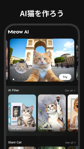 Meow AI: アート写真ジェネレーター screenshot 9