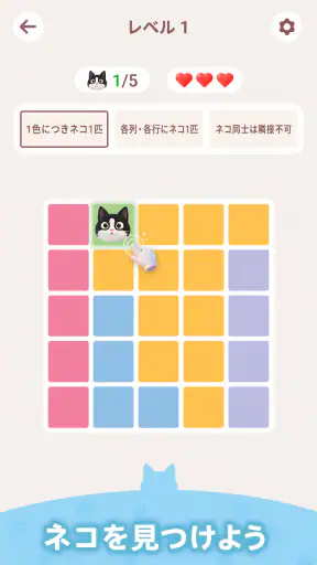 Meowdoku screenshot