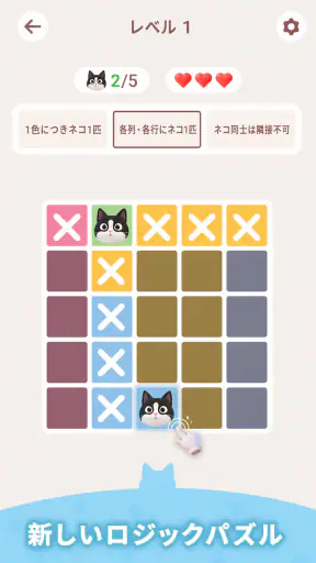 Meowdoku screenshot