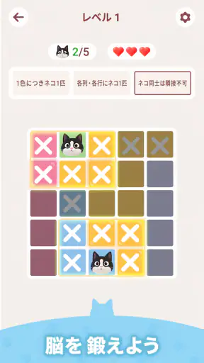 Meowdoku screenshot