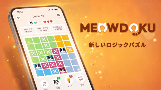 Meowdoku screenshot