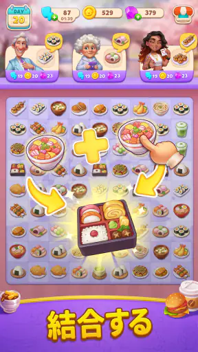 Merge Bistro™：真夏の花火大会 screenshot