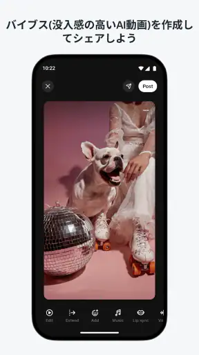 Meta AI - バイブス & AIグラス screenshot