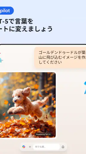 Microsoft Edge: AI ブラウザ screenshot 10