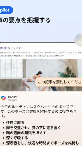 Microsoft Edge: AI ブラウザ screenshot 11