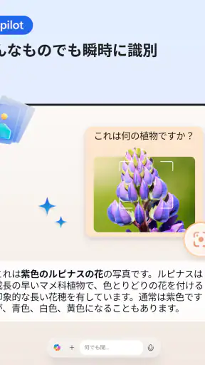 Microsoft Edge: AI ブラウザ screenshot 12