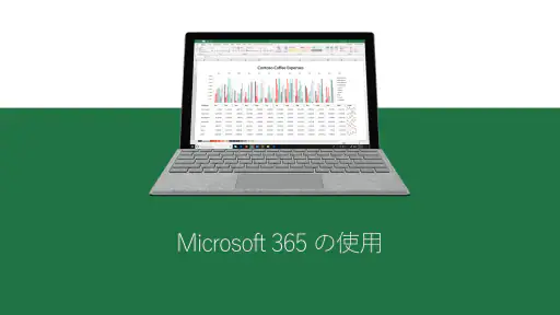 Microsoft Excel: Spreadsheets screenshot 12