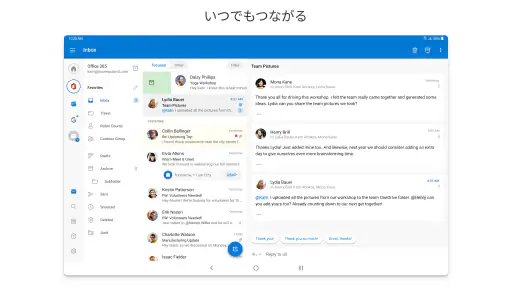 Microsoft Outlook screenshot 9