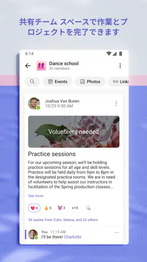 Microsoft Teams screenshot