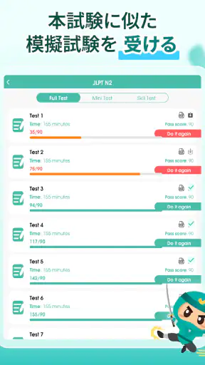 Migii JLPT: JLPT N5-N1 の試験対策 screenshot 9