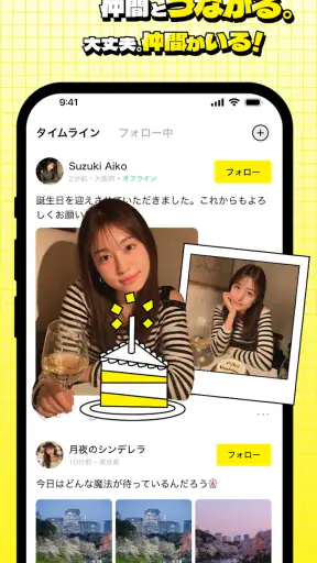 mikke LIVE ミッケライブ-ライブ配信・生配信 screenshot
