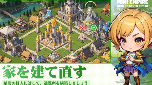 Mini Empire: Hero Never Cry screenshot 9