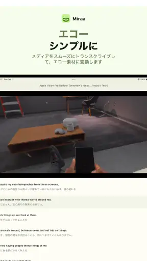 Miraa - AI音声を文字起こし & シャドーイング screenshot