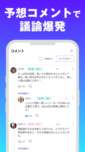 MIRAIMA(ミライマ) 未来予想でポイント貯まる screenshot 12