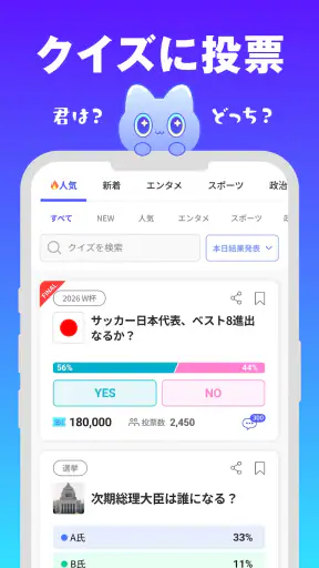 MIRAIMA(ミライマ) 未来予想でポイント貯まる screenshot 9