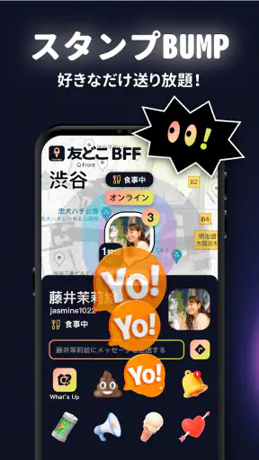 MixerBox 友どこBFF：位置情報共有アプリGPS追跡 screenshot